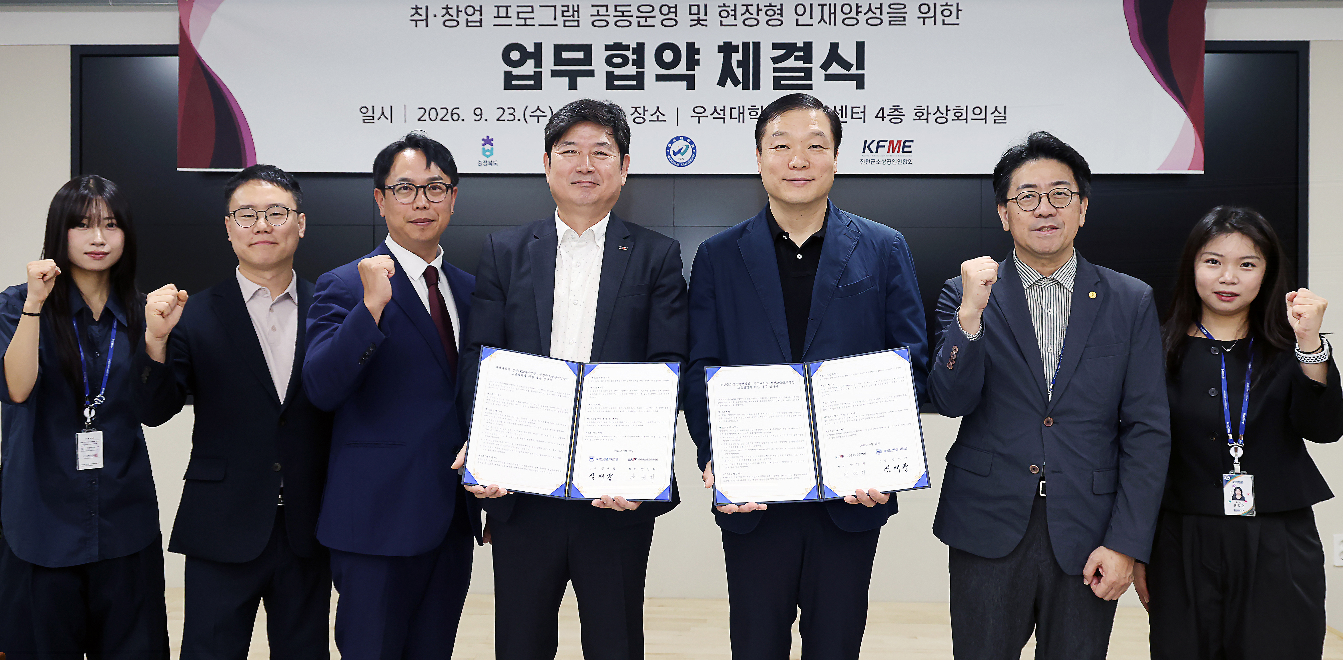 우석대학교-진천군소상공인연합회, 청년 취·창업 지원 ‘맞손’