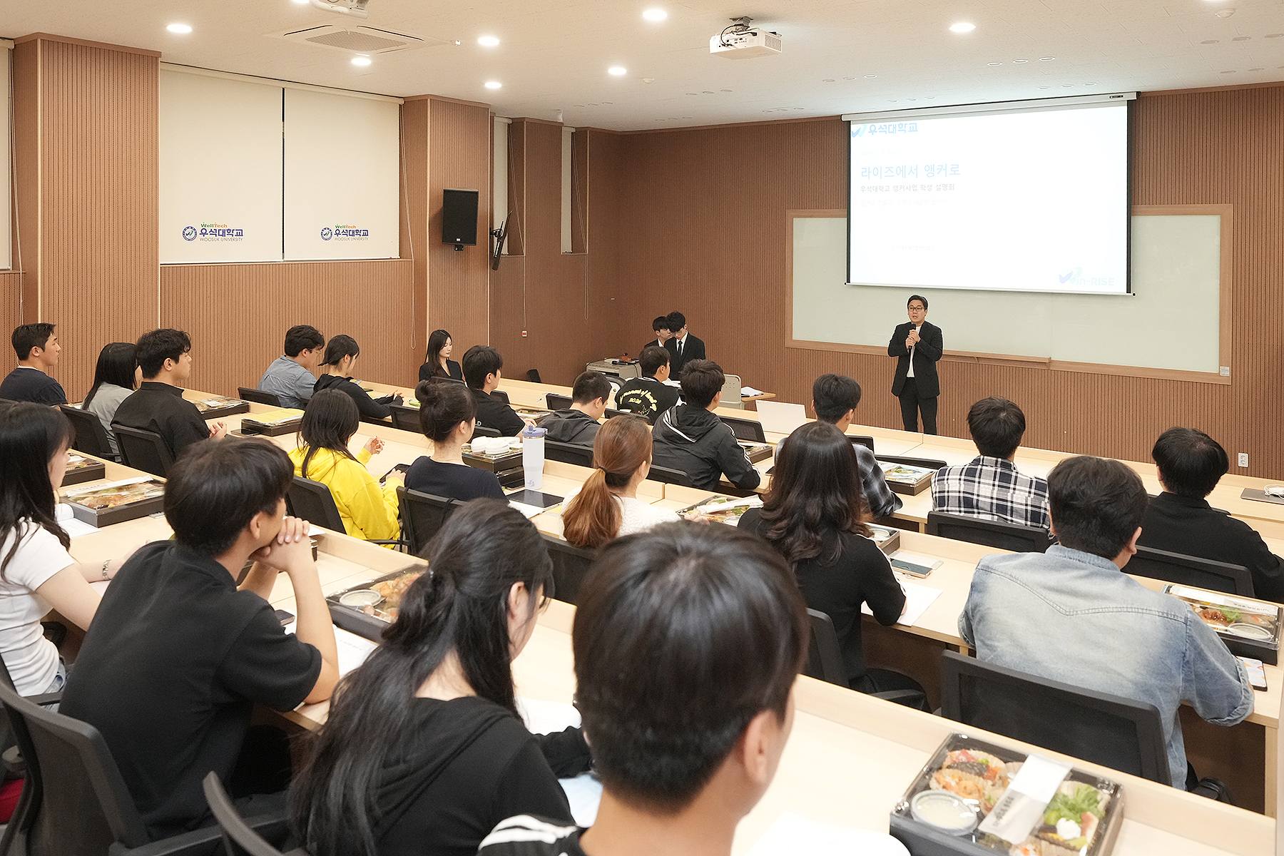 전체 학생 대표자 회의