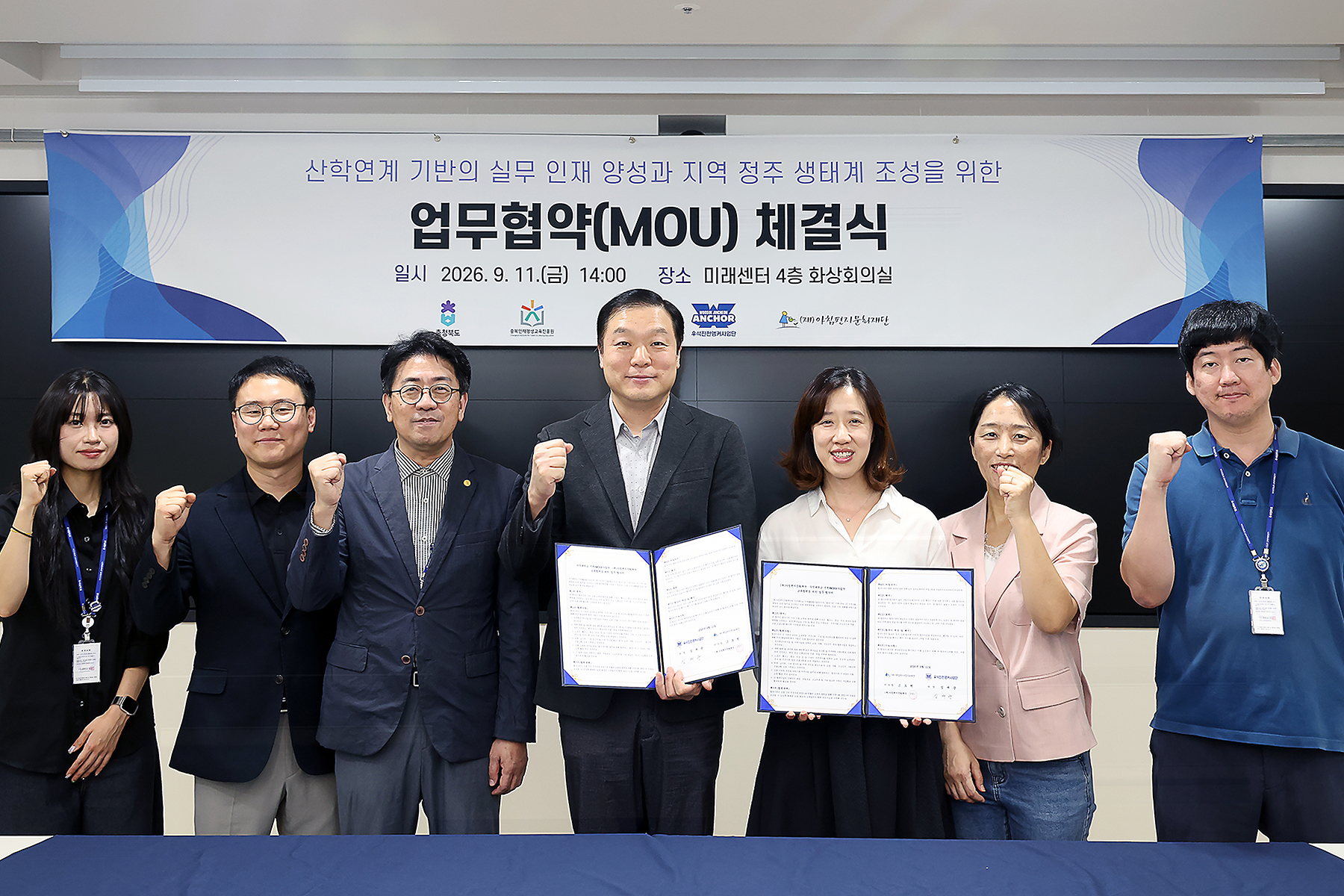 (재)아침편지문화재단 업무협약 체결식