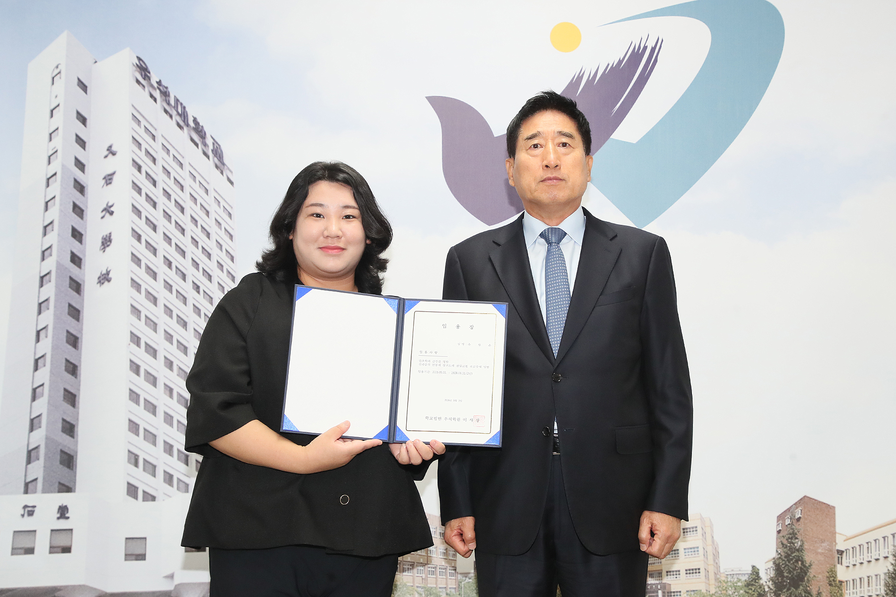 전주캠퍼스 신임교원 임용장 수여식