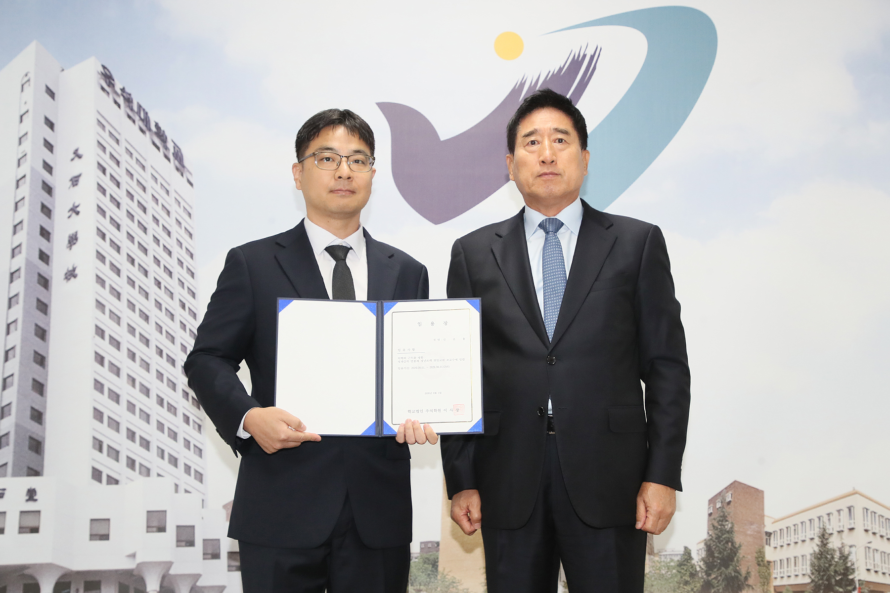전주캠퍼스 신임교원 임용장 수여식