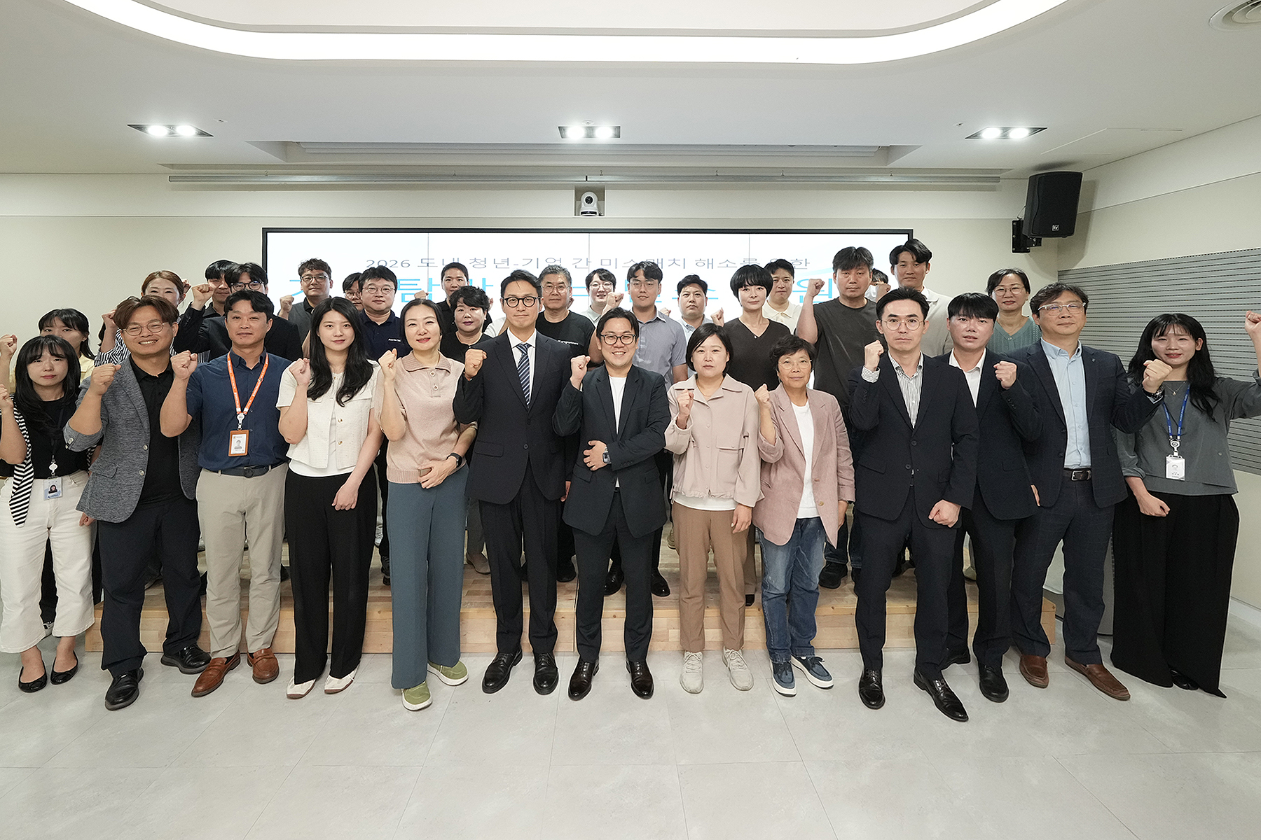 청년-기업 미스매치 해소 거버넌스 위원회