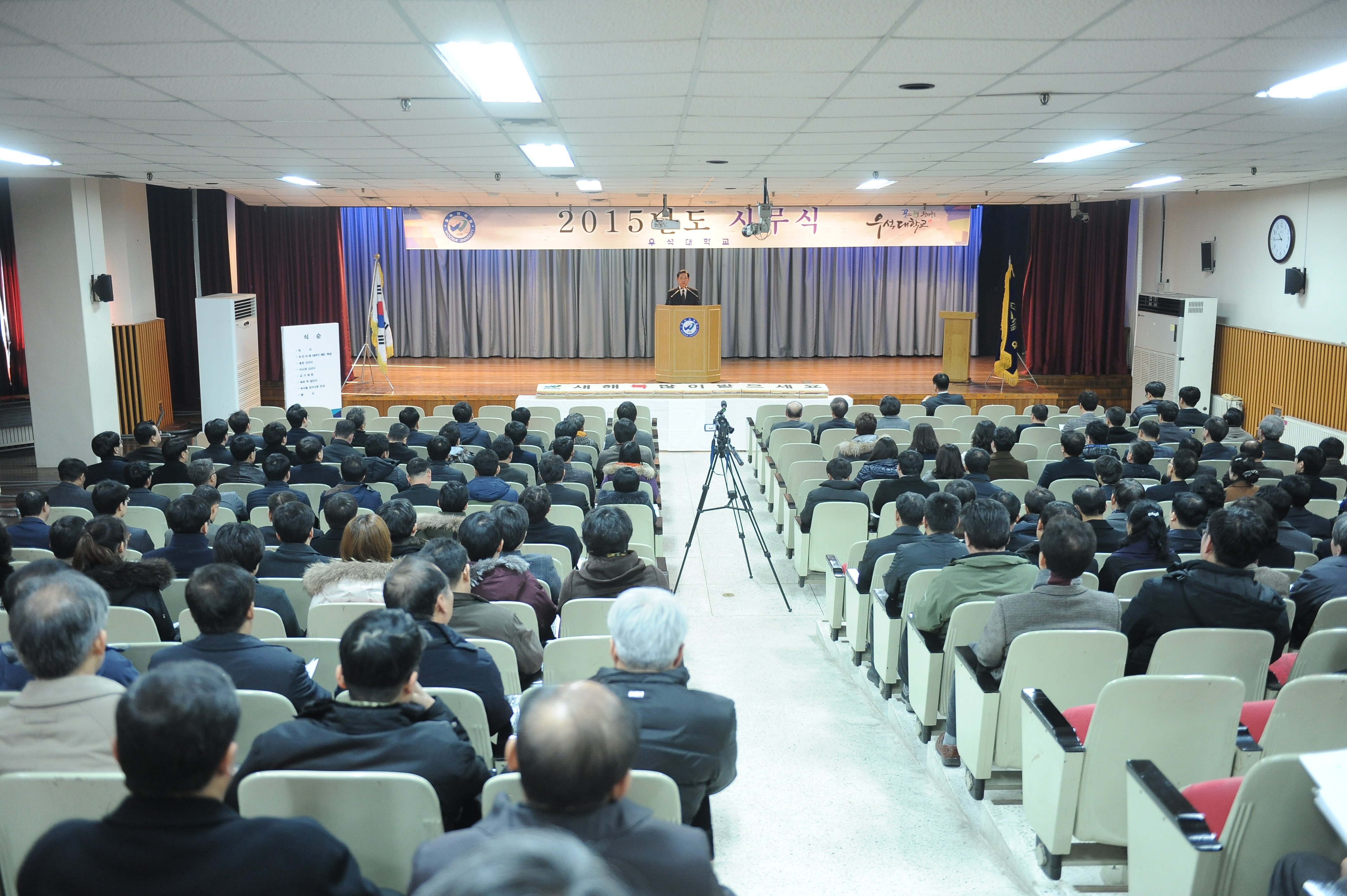 0107 2015년도 시무식