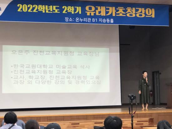 (9/15) 오은주 진천교육지원청 교육장