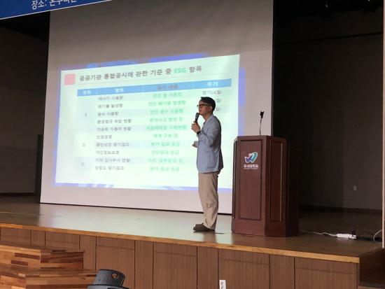 (10/6) 지용승교수(우석대학교 ESG 국가정책연구소 부소장)