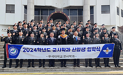 240304 군사학과 신입생 착복 격려