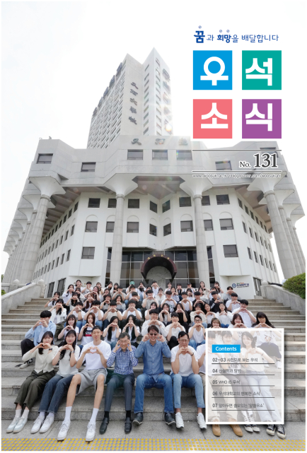 우석소식 131호