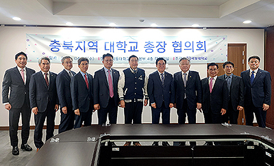 250423 충북지역 대학교 총장 협의회
