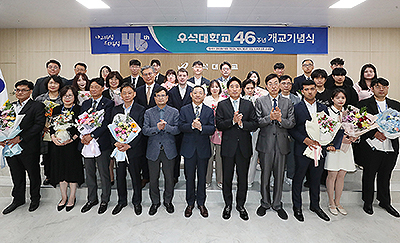 250507 개교 46주년 기념식