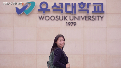 Woosuk University Jincheon Campus Chinese promotional video thumbnail file