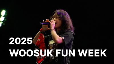 2025 Woosuk University FUN WEEK Highlights Thumbnail File