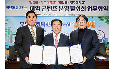 251103 진천군 업무협약 체결식