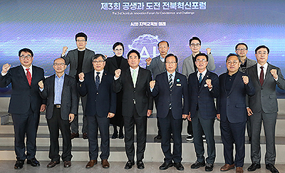 251126 제3회 공생과 도전 전북혁신포럼