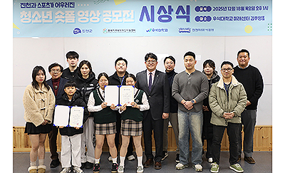 251218 청소년 숏폼 영상 공모전 시상식
