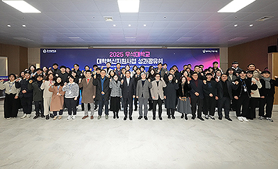 260122 大学创新支持项目绩效分享会议缩略图文件