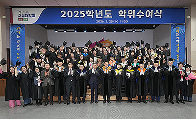 260225 Jincheon Campus 2025 Spring Semester Degree Conferment Ceremony Thumbnail File