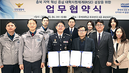 我们大学-镇川警察署签署合作协议缩略图文件