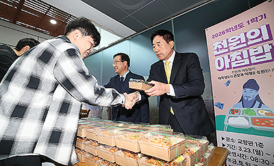 260324 Jeonju Campus ‘1,000 Won Breakfast’ Operation Thumbnail File