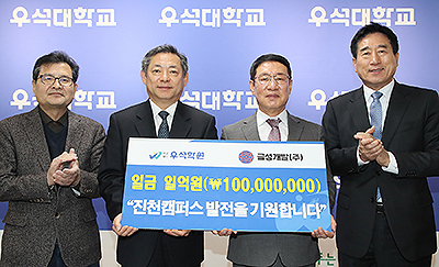 260409 금성개발(주) 체육발전기금 전달식