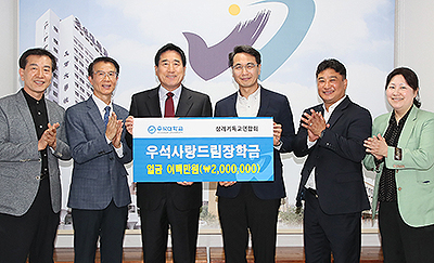 260506 삼례기독교연합회 ‘우석사랑드림 장학금’ 전달식