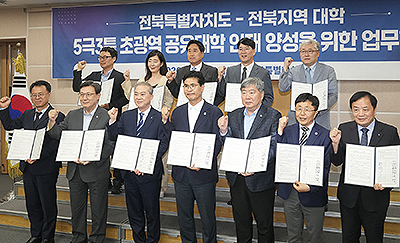 260720 지역 성장엔진 확보 및 정주 인재 양성을 위한 공유협력 업무 협약식