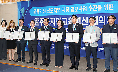260907 완주군 지역교육혁신협의체 업무협약 체결식